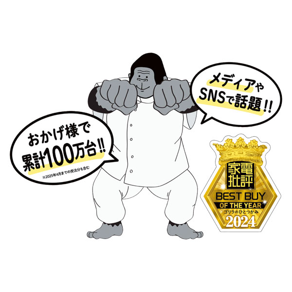 ゴリラのひとつかみ ピンク