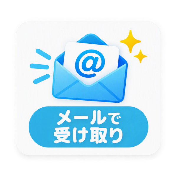 【すかいらーくご優待券】デジタルギフト3,000円分（メールで受け取り）