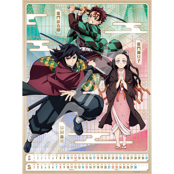 劇場版「鬼滅の刃」無限城編 第一章 カレンダー 2026年