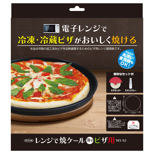 レンジで焼ケ～ル薄型　ピザ用