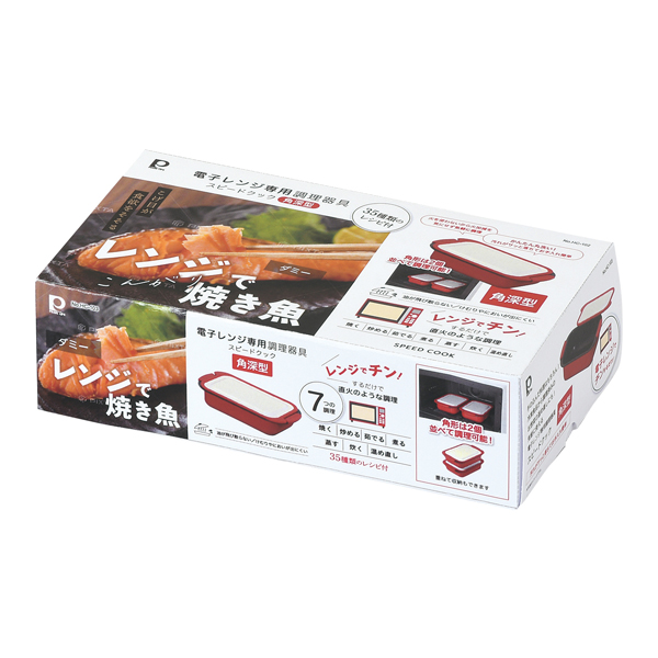 電子レンジ専用調理器具　スピードクック 角深型